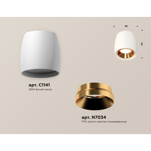 Потолочный светильник Ambrella Light Techno Spot XS1141004 (C1141, N7034)