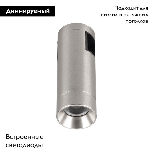 Трековый светильники Arlight ART-APRIORI-SPOT-R40-8W Day4000 047798 Трековый светильники Arlight ART-APRIORI-SPOT-R40-8W Day4000 047798