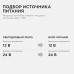 Блок питания Apeyron 12В 25Вт IP20 2А 03-02