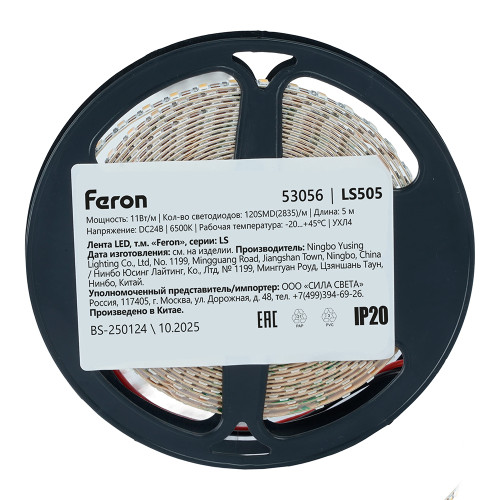 Светодиодная лента 24V Feron LS505 , 120*SMD2835, 11W/m, IP20, 6500К (белый холодный) 53056