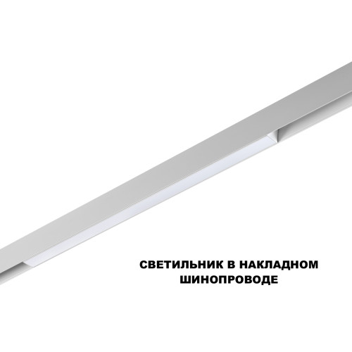 Трековый низковольтный светильник Novotech Shino Flum 359630 Трековый низковольтный светильник Novotech Shino Flum 359630