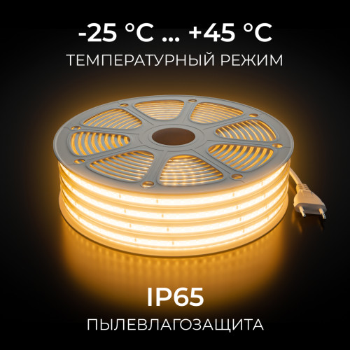 Комплект светодиодной ленты Apeyron 220В 10Вт/м, 600лм/м, 3000К (т/б), SMD2835, 120д/м, 15м, IP65 10-143 (сетевой шнур, заглушка - 1шт, крепеж - 15шт)