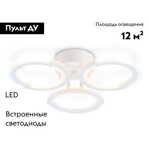 Потолочная люстра Ambrella Light Original Acrylica FA8942
