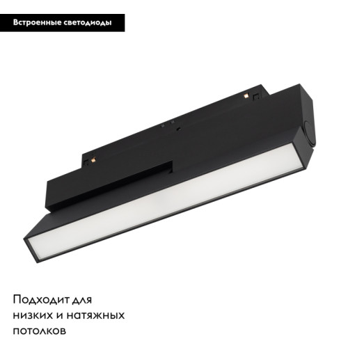 Трековый светильник Arlight Mag-Orient-Flat-Fold-S230-12W Day4000 034662(1)