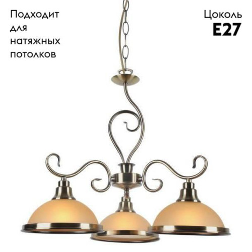 Подвесная люстра Arte Lamp Safari A6905LM-3AB