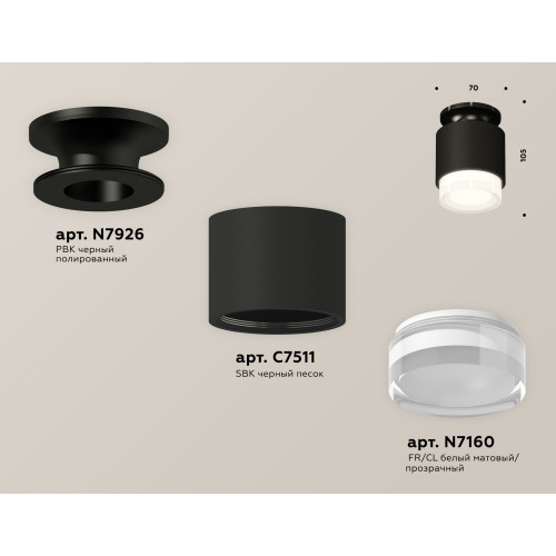 Потолочный светильник Ambrella Light Techno Spot XS7511065 (N7926, C7511, N7160)
