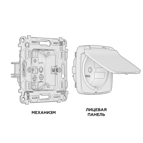 Комплект механизма электрической розетки Ambrella Volt Omega (OP1080, VM141) MO108010
