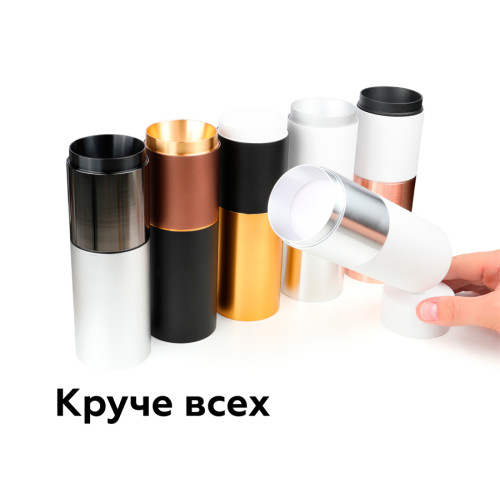 Насадка передняя Ambrella Light DIY Spot N6124