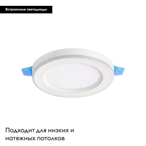 Встраиваемый светильник Novotech Span 359012