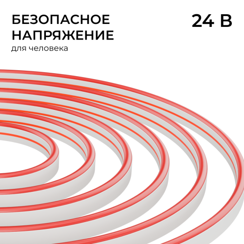 Светодиодный неон Apeyron 24В, 10Вт/м, красный, smd 2835 120д/м, PCB 8мм, 6х12мм, 5м, IP65 17-304