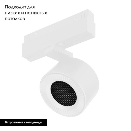 Трековый магнитный светильник Arlight MAG-ORIENT-POINT-R80-12W Warm3000 048405 Трековый магнитный светильник Arlight MAG-ORIENT-POINT-R80-12W Warm3000 048405