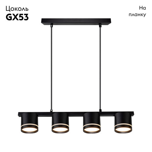 Подвесная люстра Arte Lamp Legacy A8024SP-4BK