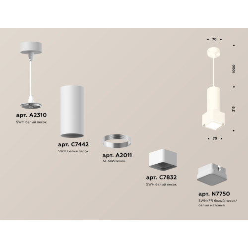 Подвесной светильник Ambrella Light Techno Spot XP7832002 (A2310, C7442, A2011, C7832, N7750)