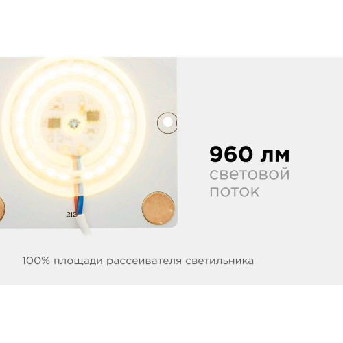 Светодиодная плата Apeyron 220В 2835 12Вт 2700К IP20 02-18