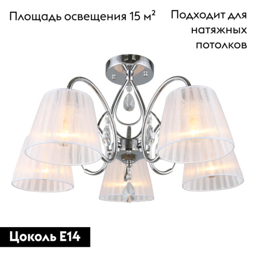 Потолочная люстра Omnilux Cardillo OML-56607-05