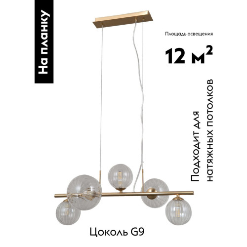 Подвесная люстра Moderli Renny V10800-5P