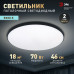 Потолочный светильник ЭРА Классик SPB-6 Slim Base BK 70W-5K 5000К Б0069777