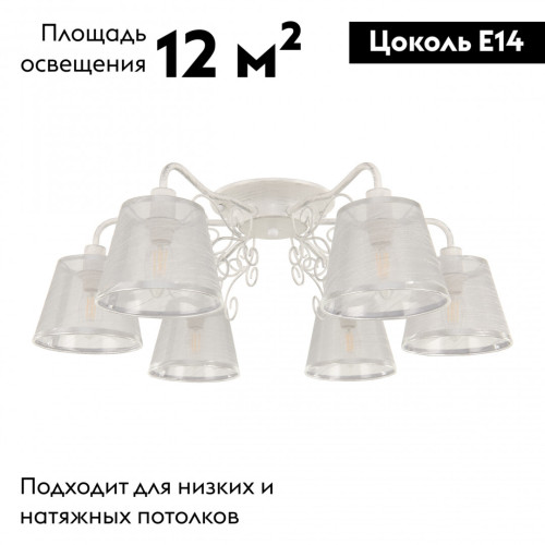 Потолочная люстра Arte Milano 341120/6 WT+SL