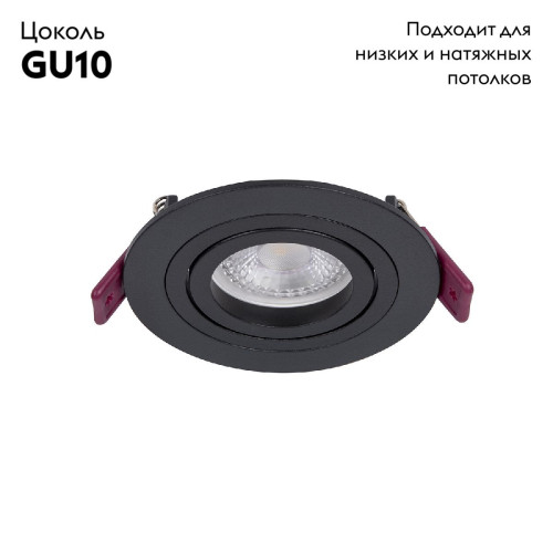 Встраиваемый светильник Favourite Lamppu 4543-1C