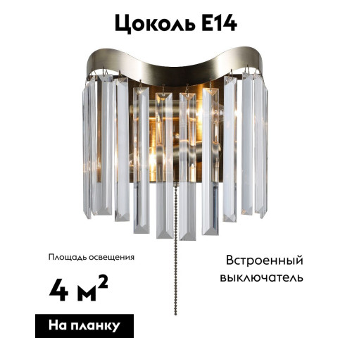 Настенный светильник Moderli Wave V10764-2W
