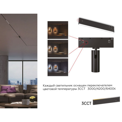 Трековый магнитный светильник Ambrella Light Track System GL2355