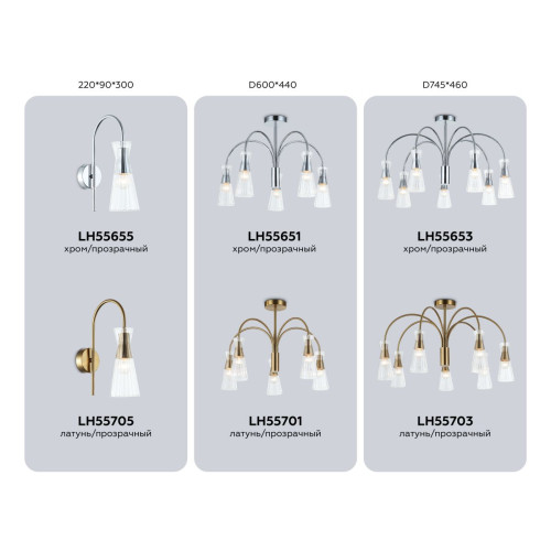 Люстра на штанге Ambrella Light High Light Modern LH55653