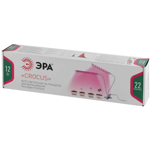 Светодиодный светильник для растений ЭРА FITO-20W-АLED Б0039171