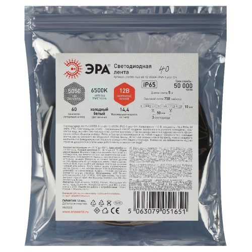 Светодиодная лента Эра 12В 5050 14,4Вт/м 6500K 5м IP65 LS5050-14,4-60-12-6500K-IP65-1 year-5m Б0059914