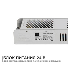 Блок питания Apeyron 24В (СТ) 300Вт импульсный IP20 170-264В 12,5А 03-101