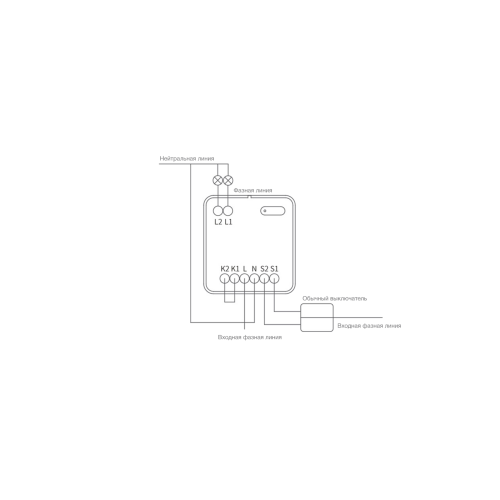 Релле Yeelight Pro, серия S20, 2 канала (N L)