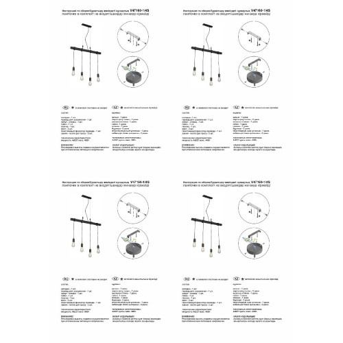 Подвесная люстра Vitaluce V47160-1/4S