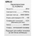 Потолочный светильник Citilux Старлайт Смарт CL703A81G