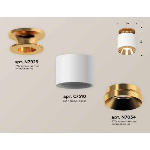 Потолочный светильник Ambrella Light Techno Spot XS7510120 (N7929, C7510, N7034)