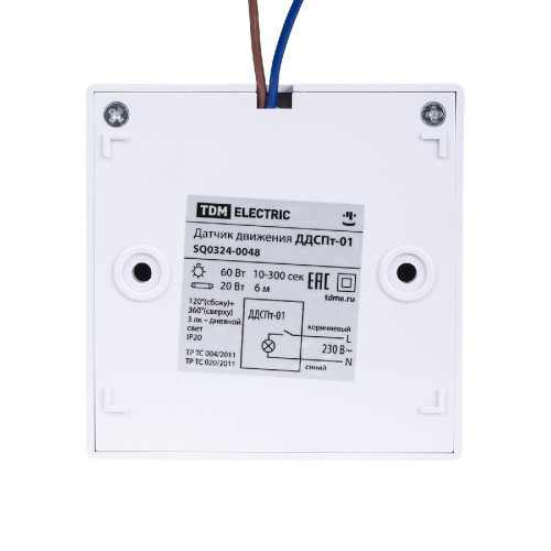 Датчик движения инфракрасный TDM Electric ДДСПт-01 SQ0324-0048