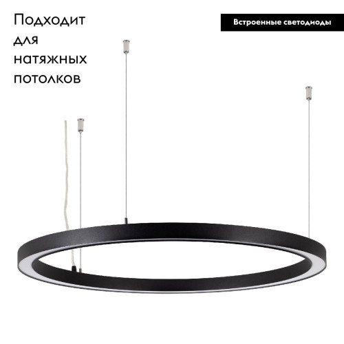 Подвесной светильник Arlight SP-CIRCLE-HANG-O3535-D800-45W Day4000 049365