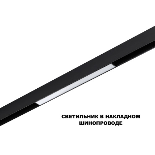 Трековый низковольтный светильник Novotech Shino Flum 359629 Трековый низковольтный светильник Novotech Shino Flum 359629