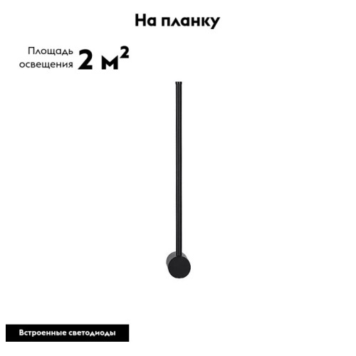 Бра Denkirs Stang DK5010-BK