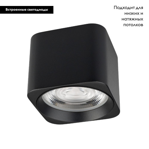 Накладной светильник Arlight SP-DICE-S78x78-10W Day4000 (BK, 24 deg, 230V) 046631 Накладной светильник Arlight SP-DICE-S78x78-10W Day4000 (BK, 24 deg, 230V) 046631