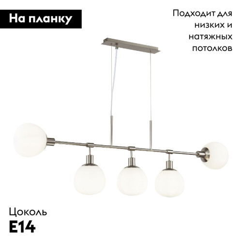 Подвесная люстра Maytoni Erich MOD221-PL-05-N