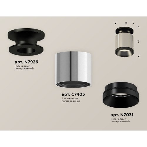 Потолочный светильник Ambrella Light Techno Spot XS7405022 (N7926, C7405, N7031)