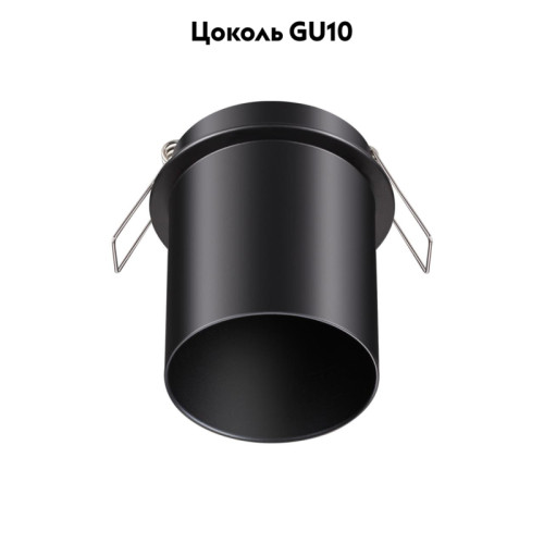 Встраиваемый светильник Novotech Butt 370937