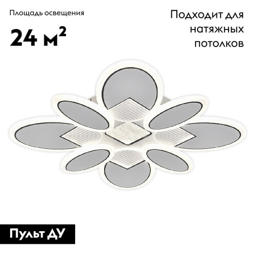 Потолочная люстра Escada Dune 10210/8LED
