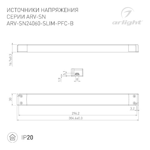 Блок питания Arlight ARV-SP-24060-SLIM-PFC-B (24V, 2.5A, 60W) 022924(3)