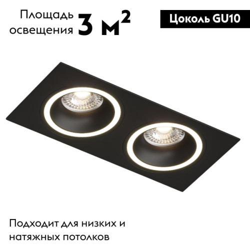 Встраиваемый светильник Denkirs DK2062-BK