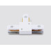 Коннектор Т-образный Ambrella Light Standard 220V GL7167