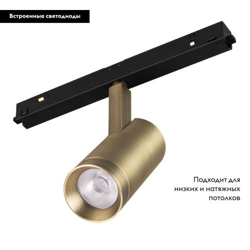 Трековый магнитный светильник Arlight MAG-ORIENT-SPOT-R45-12W Warm3000 (BR, 24 deg, 48V) 045061 Трековый магнитный светильник Arlight MAG-ORIENT-SPOT-R45-12W Warm3000 (BR, 24 deg, 48V) 045061