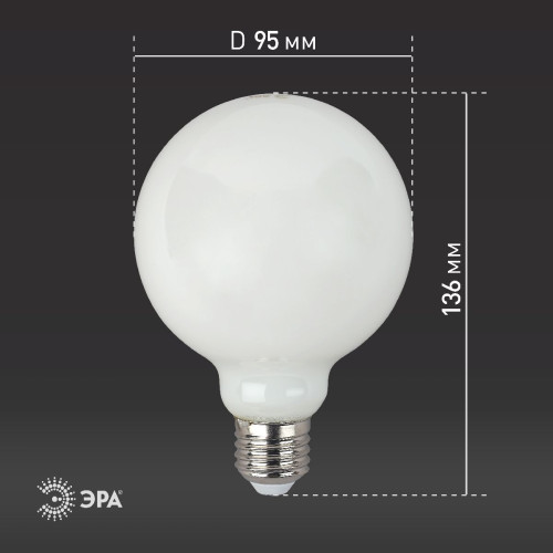 Лампа светодиодная Эра E27 12W 4000K F-LED G95-12w-840-E27 OPAL Б0047037