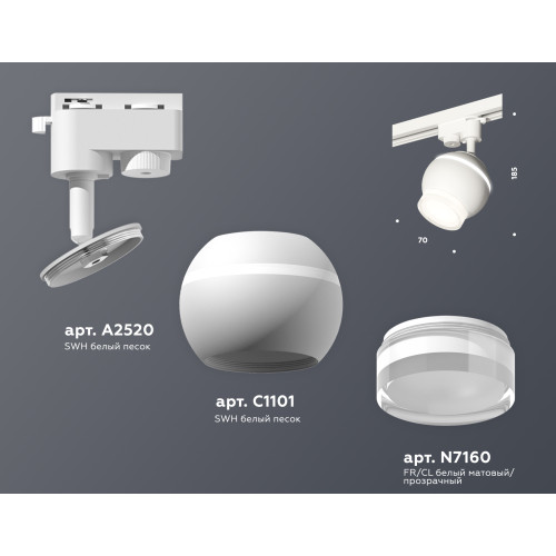 Трековый однофазный светильник Ambrella Light Track System XT1101070 (A2520, C1101, N7160)