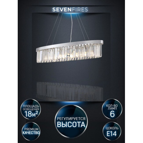 Подвесная люстра Lumien Hall Daneil LH0057/6PO-CR-CL