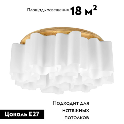 Потолочная люстра Lightstar Nubi Legno 802095